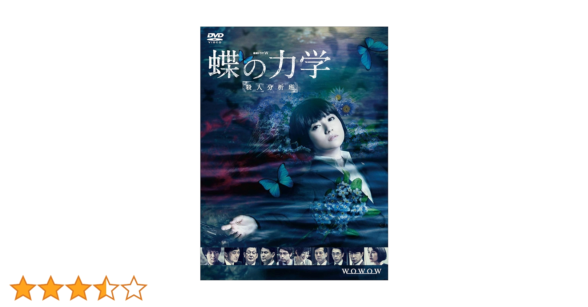 新品ケース交換済み 連続ドラマW 殺人分析班シリーズ DVD 全11巻セット Amazon.co.jp: 連続ドラマW 蝶の力学 殺人分析班 DVD-BOX : 木村